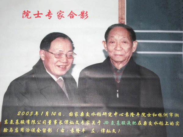 院士專(zhuān)家合影