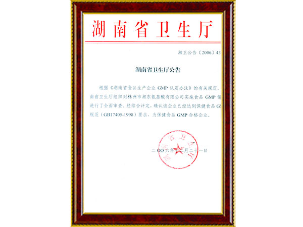 衛(wèi)生廳報(bào)告