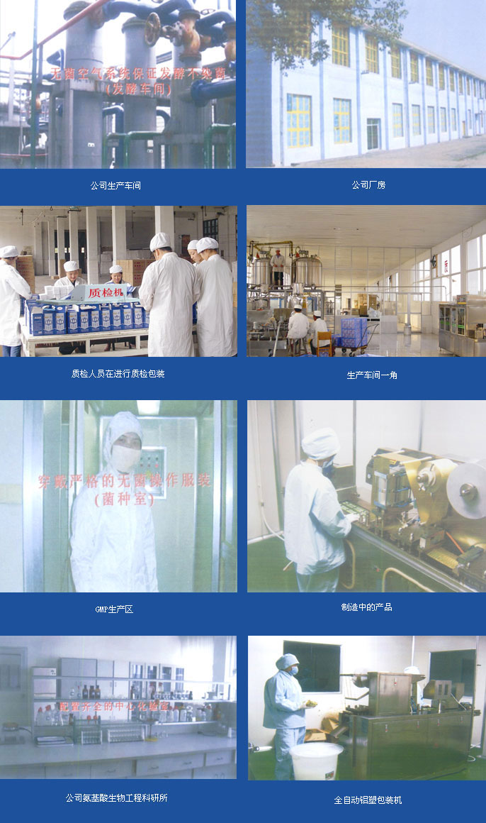 株洲市湘東氨基酸有限公司,株洲湘東氨基酸,湘東氨基酸,氨基酸固體飲料,復(fù)合氨基酸粉,氨基酸肥,氨基酸肥哪家好